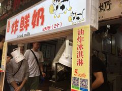 门面-好可爱经典炸炸炸·炸鲜奶(长郡老店)