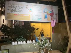 -山也·私厨(岳麓店)