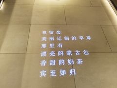 -快乐小羊·内蒙牛羊肉火锅(流花中心店)