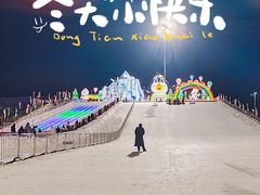 -沈阳奥体冰雪嘉年华