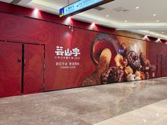 -江南环球港