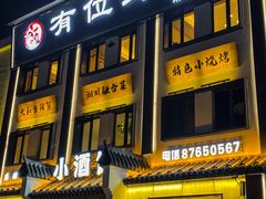 -有位虾匠·香辣蟹·小龙虾(李村店)