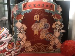 -胡桃里音乐酒馆(四道口店)