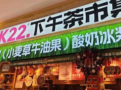 -KOI Thé(正佳广场店)