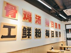 -蜀小沫肉沫麻酱土豆粉(北桥店)
