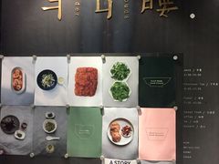 -半山腰·云南菜(侨福芳草地店)
