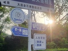 -大连金石滩绿发温泉假日酒店