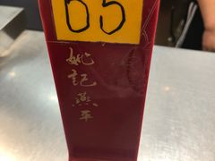 -姚记炒肝店(簋街店)
