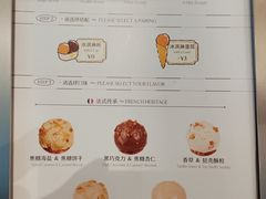 -LUNEURS月乐诗·法式冰淇淋(北外滩来福士广场店)