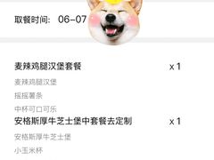 -麦当劳(文武路店)