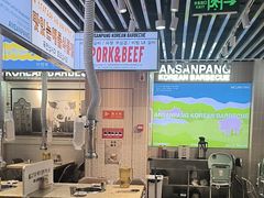 -安又胖韩国烤肉(泰达永旺店)