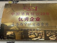 -清真悦宾楼食府(海湖店)