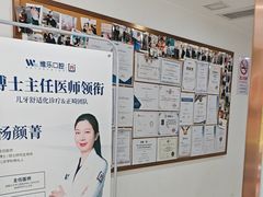 -维乐口腔(格林门诊长宁店)