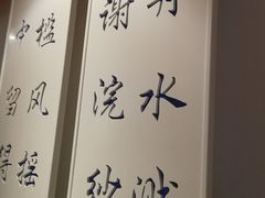 -名都晓荷塘主题火锅(建设大街店)