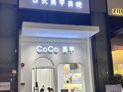 -瑞幸咖啡(南海万科广场店)