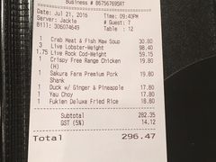 账单-麒麟海鲜酒家(Richmond)