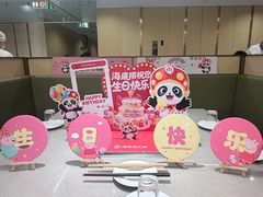 -海底捞火锅(团结桥店)