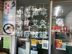 -永太盲人按摩(福田店)