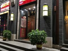 门面-姚记炒肝店(簋街店)