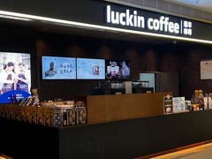 -瑞幸咖啡(Lab·前海壹方汇负一楼店)
