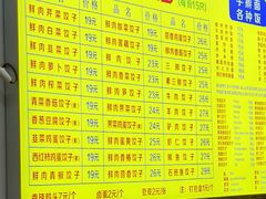 -乐回头饺子店