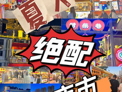 -塔湾兴顺国际观光夜市