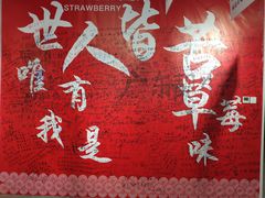 -深圳失恋博物馆再见前任(汇商名苑店)