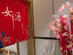 -青水瓦台汤泉(未央店)