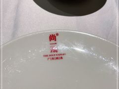 -尚一汤 广东炖汤(金桥国际店)
