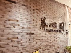 -养心阁足道馆(火宫殿一店)