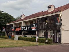-珍宝海鲜(东海岸海鲜中心)
