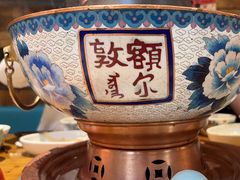 -额尔敦草原涮羊肉·烧烤(冻青树总店)