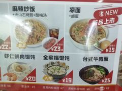 -吉祥馄饨(上海南方店)