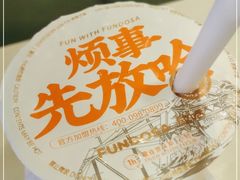 -放哈·甜醅子奶茶创造者(正宁路店)