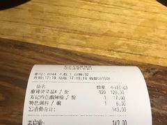 账单-万记麻辣烫国展总店