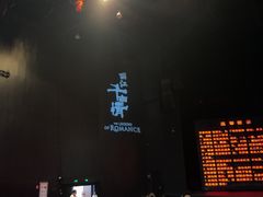-丽江千古情