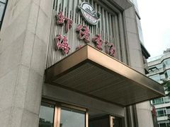 门面-虾佬圣汤