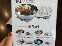 -服务大楼冷面(延大店)