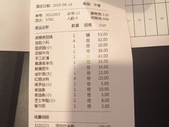 账单-井格·重庆火锅(王府井店)