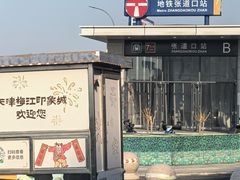 -天津梅江印象城
