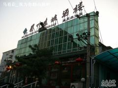 环境-眉州东坡(春秀路店)