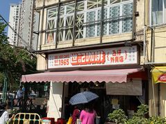 -世记咖啡(氹仔外卖店)