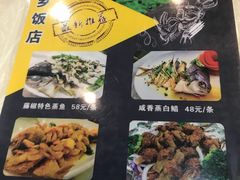 菜单-家乡饭店(里仁洞店)