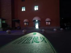 -清橙健身(学院路店)