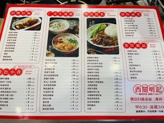 菜单-西关明记肠粉(荔枝湾店)