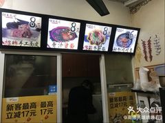 -小竖点徽派卷面皮(洪都店)