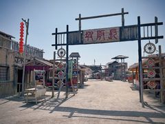 -镇北堡西部影城