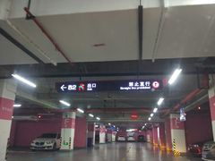 -宁波高鑫广场·停车场