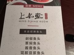-上名堂·鱼头好吃(体育场路店)