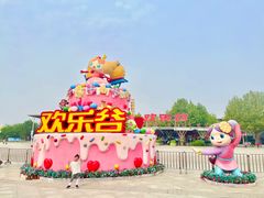 -北京欢乐谷